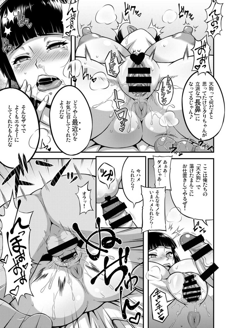 [Motsu Ryouri (Motsu)] Taikutsu na Warawa o Tanoshimaseyo [Digital] - Page 16
