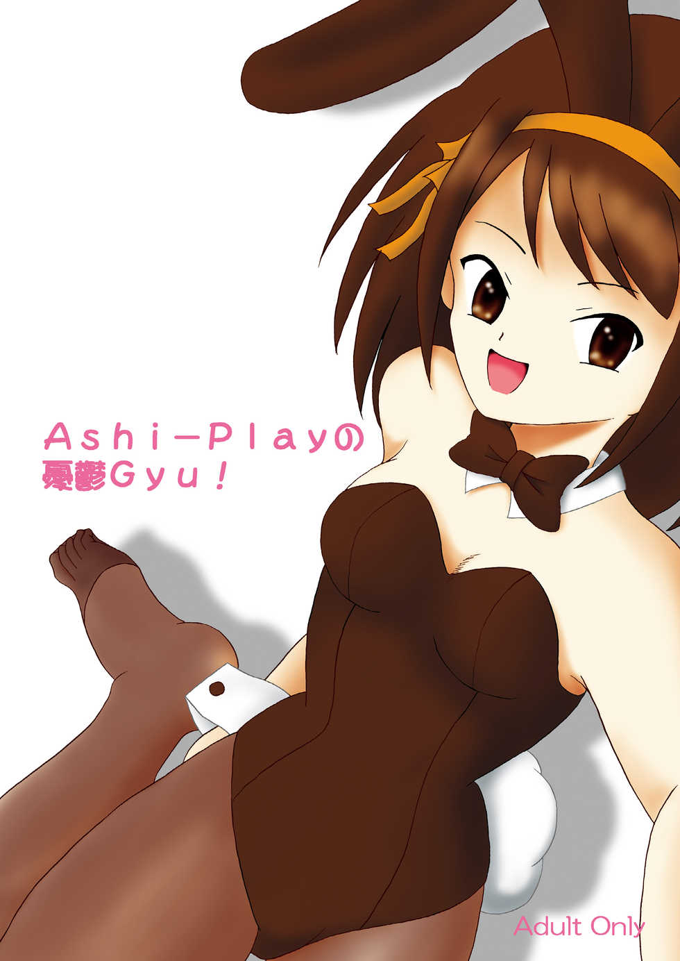 [AFJ (Ashi_O)] Ashi-Play no Yuutsu Gyu! (Various) - Page 1