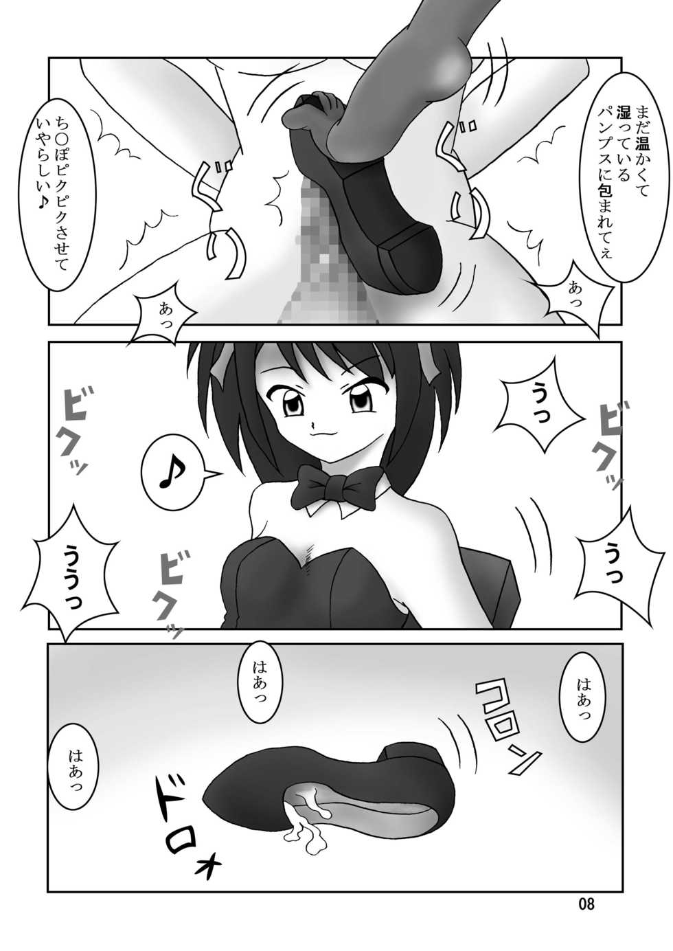 [AFJ (Ashi_O)] Ashi-Play no Yuutsu Gyu! (Various) - Page 9