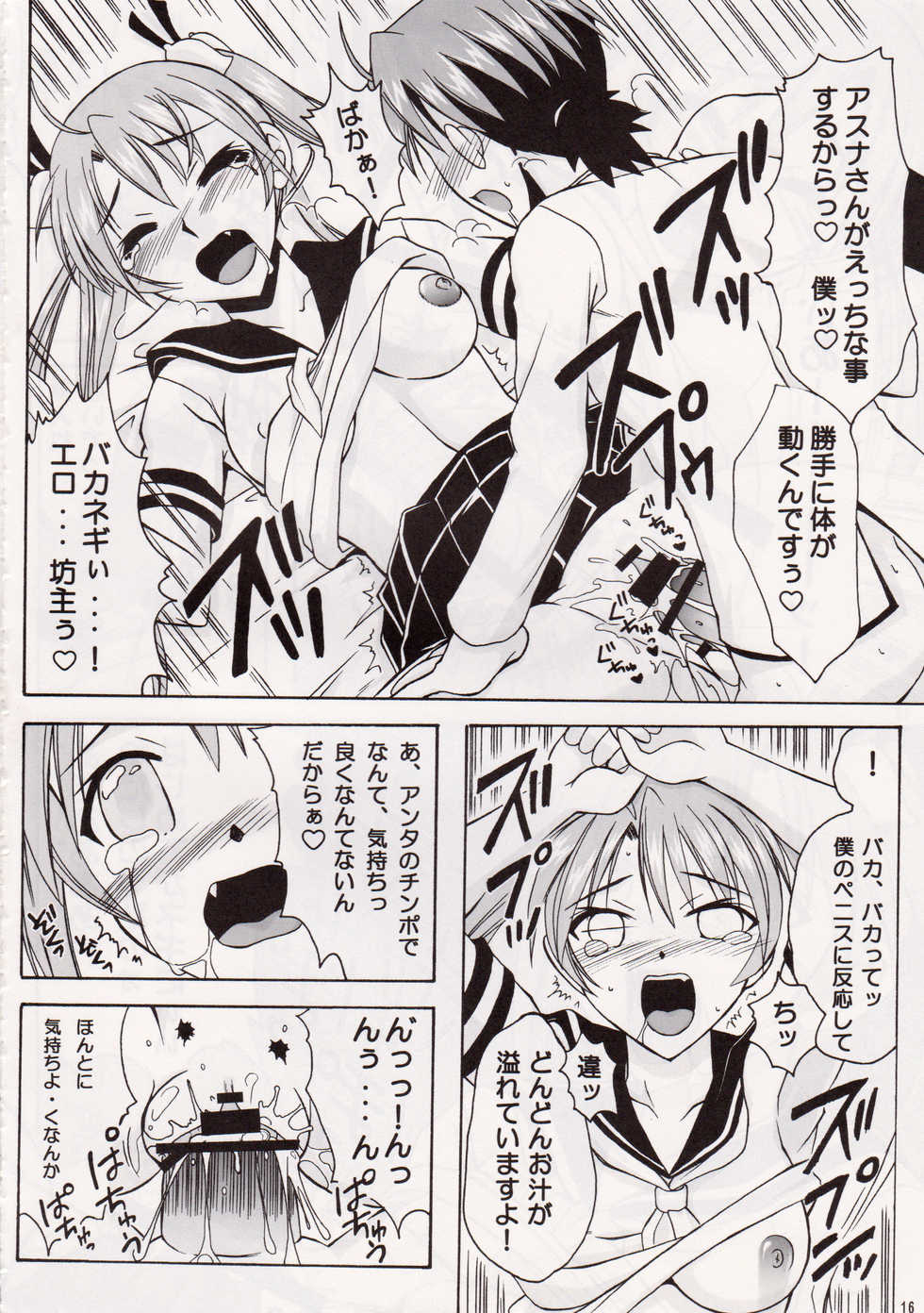 (C70) [Hijouguchi (TEI-OH-K-TAKAMURO)] Fushigi Na Negima! (Mahou Sensei Negima!) - Page 16