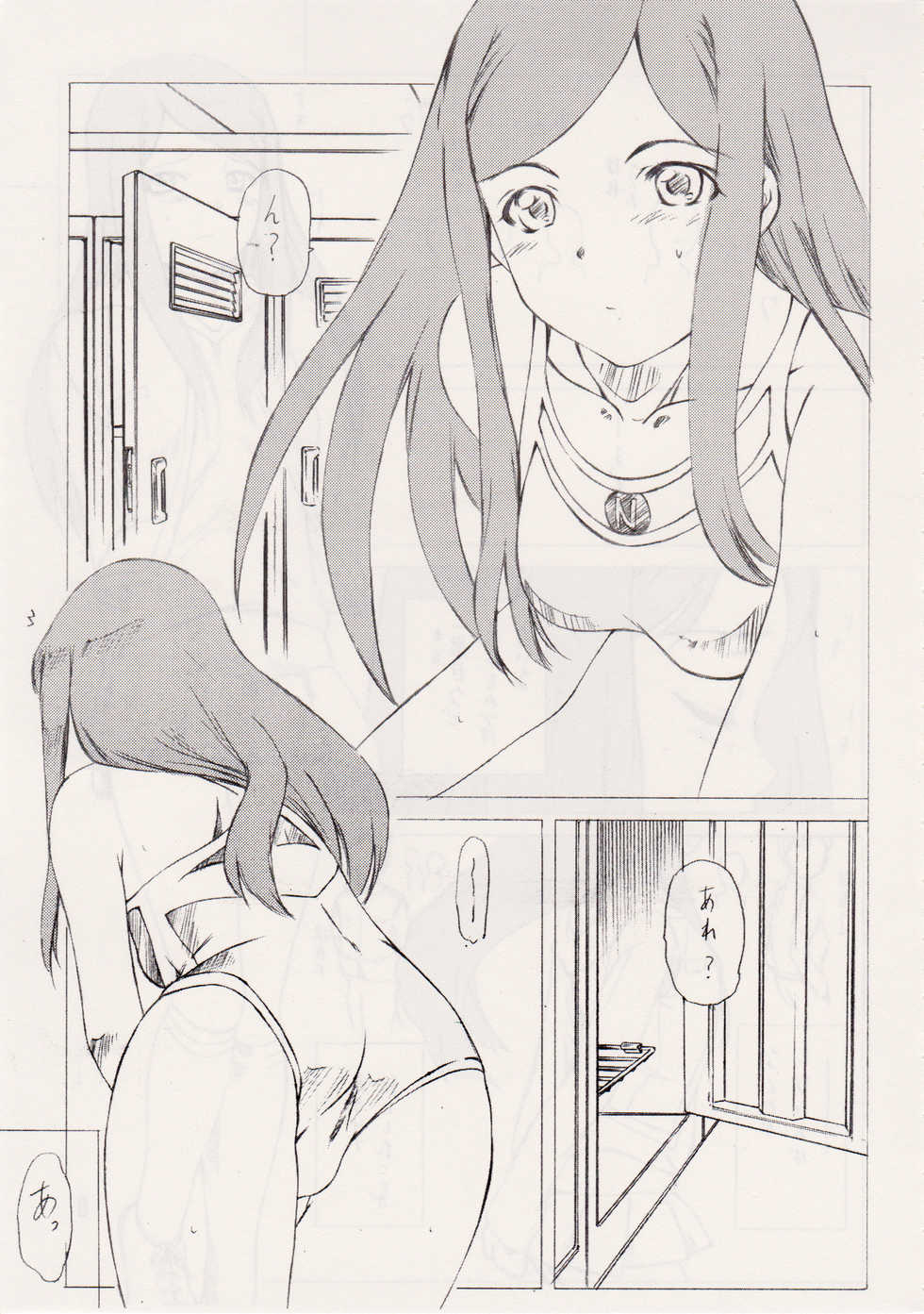 (C67) [Obsidian Order (Shoda Norihiro)] Fuuka Rakuen (Mai-HiME) - Page 6