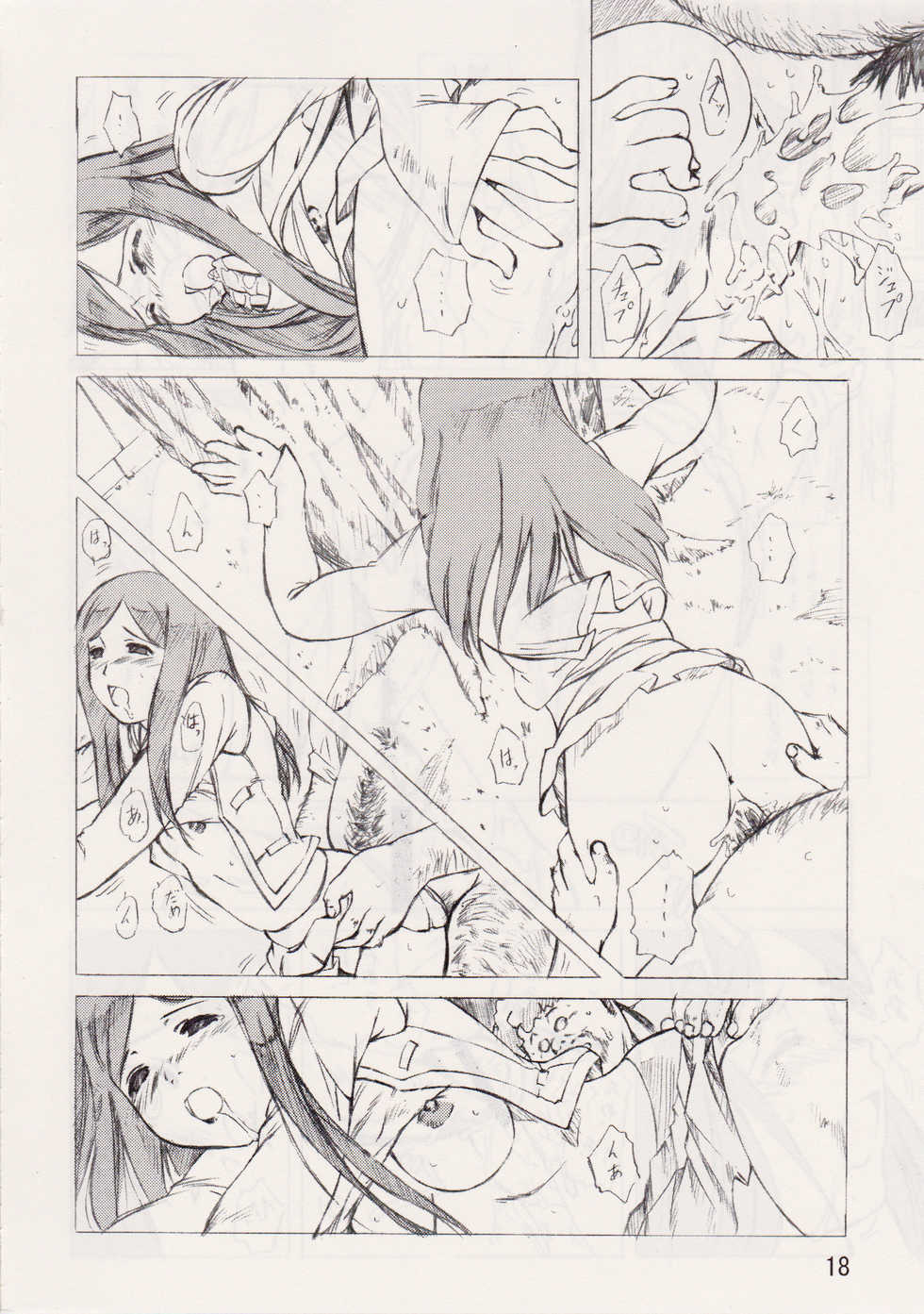 (C67) [Obsidian Order (Shoda Norihiro)] Fuuka Rakuen (Mai-HiME) - Page 17