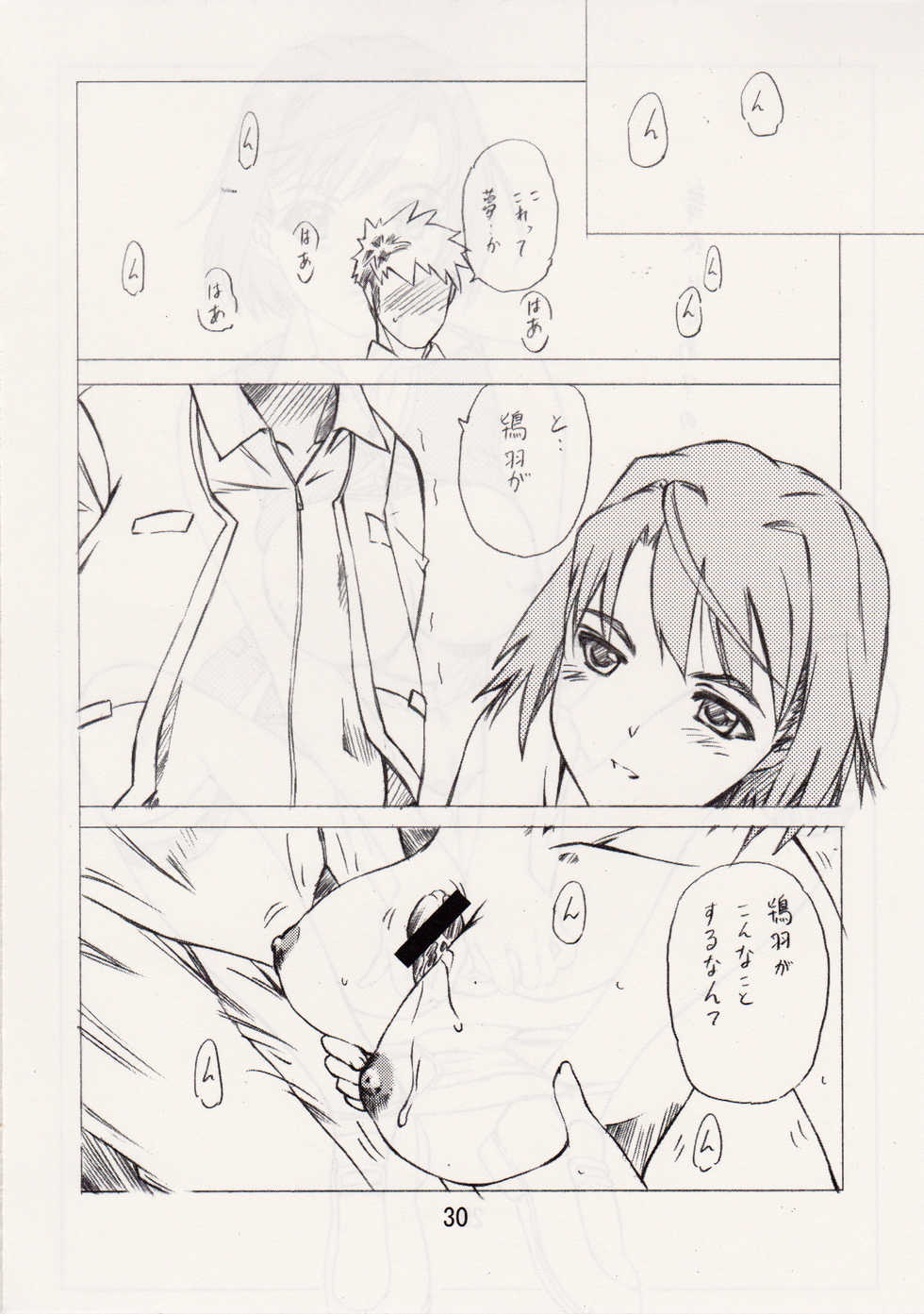 (C67) [Obsidian Order (Shoda Norihiro)] Fuuka Rakuen (Mai-HiME) - Page 29