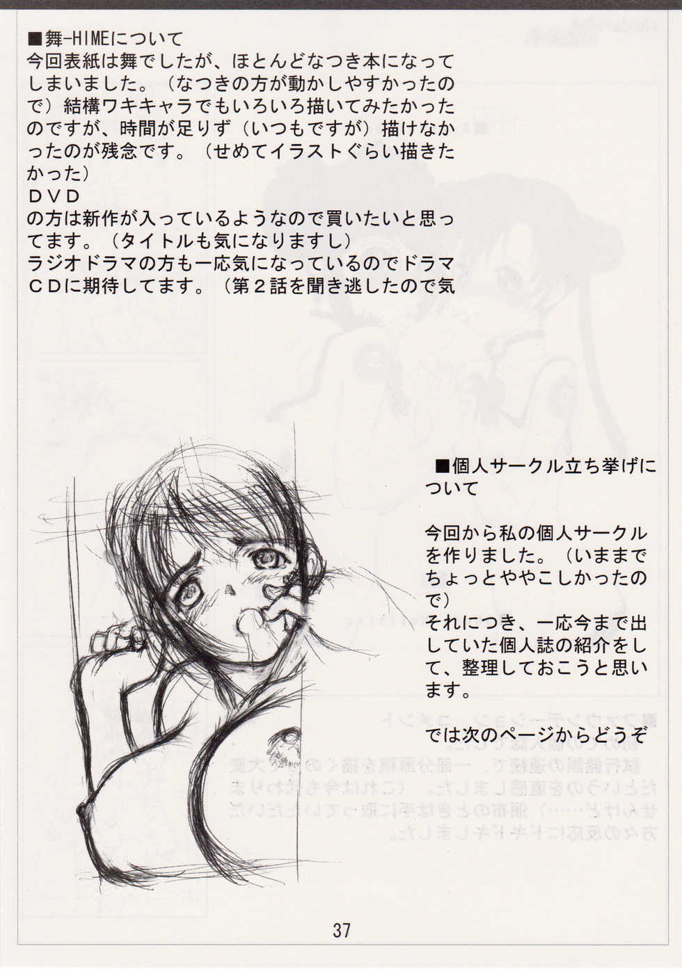 (C67) [Obsidian Order (Shoda Norihiro)] Fuuka Rakuen (Mai-HiME) - Page 36