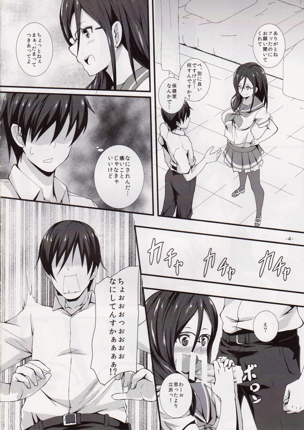 (C88) [Punipuni Doumei (Kuon)] Join Us! (Hibike! Euphonium) - Page 3