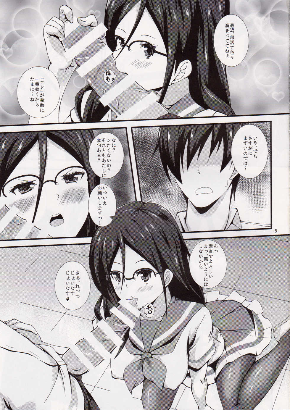 (C88) [Punipuni Doumei (Kuon)] Join Us! (Hibike! Euphonium) - Page 4