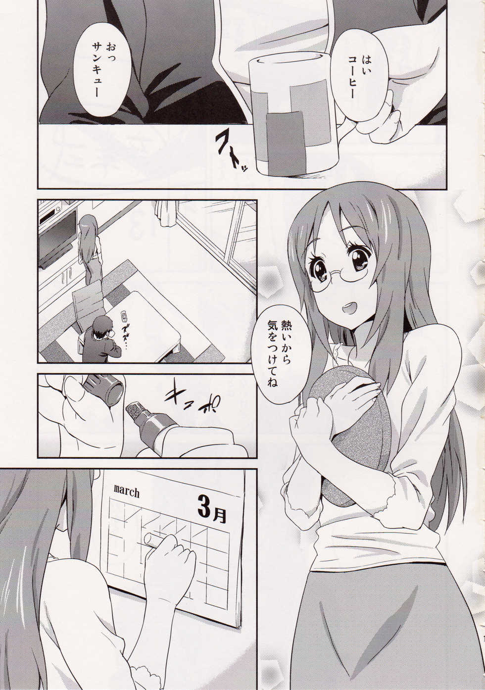 (C81) [Fukahire (Same)] SAWA-ON! 2 (K-ON!) - Page 2