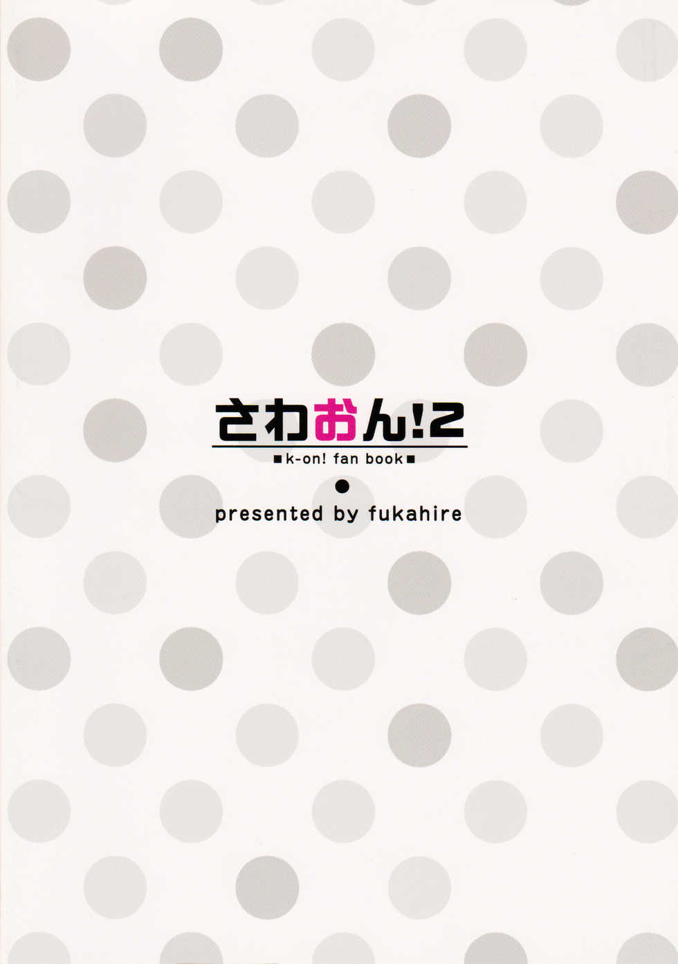 (C81) [Fukahire (Same)] SAWA-ON! 2 (K-ON!) - Page 21