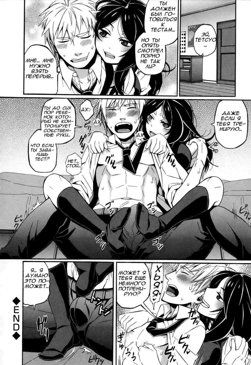 [Naokame] S&M ~Okuchi de Tokete Asoko demo Tokeru~ | S&M ~Melts in Your Mouth and Between Your Legs~ (COMIC L.Q.M ~Little Queen Mount~ Vol. 1) [Russian] [AsuraGK] [Decensored] - Page 22