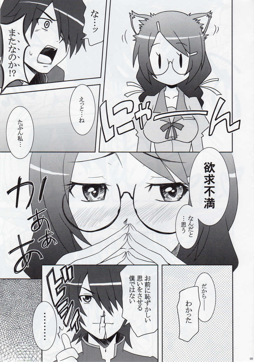 (C77) [Eunospress (Eunos)] Neko Seikatsu Vol. 1 (Bakemonogatari) - Page 5