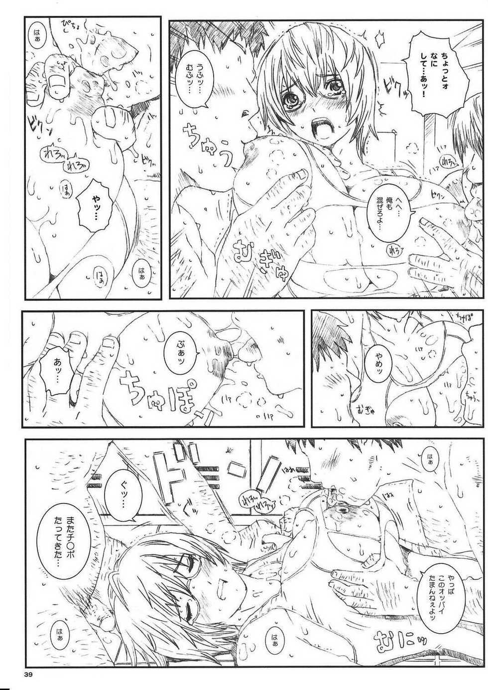 [Circle Kuusou Zikken (Munehito)] Kuusou Zikken Vol. 8 -Hatsukoi Limited- (Hatsukoi Limited.) - Page 39