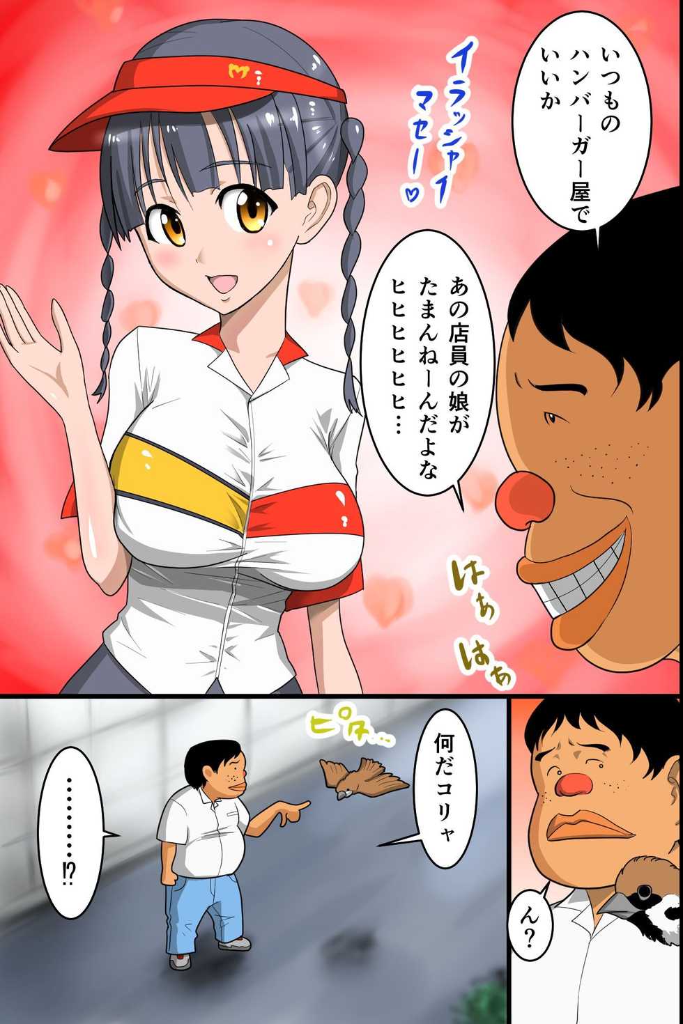 [hcom] Jikan Teishi! Kininatte Ita Anoko o Tomete Muteikou-ka Shite Ahegao Peace de Hame Satsuei! - Page 3