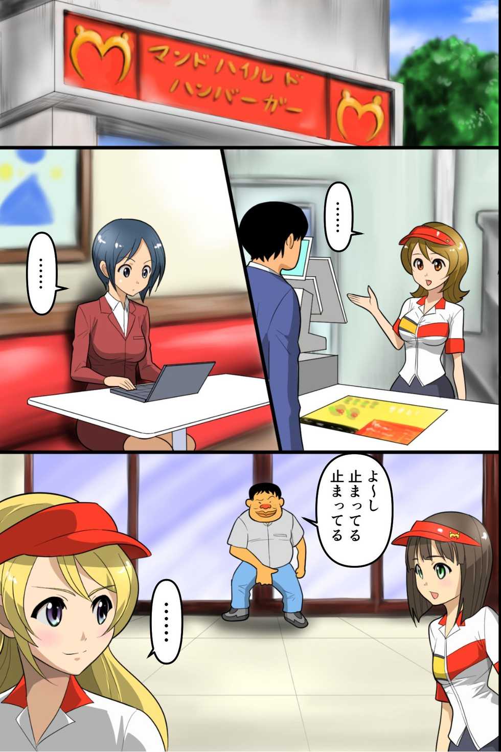 [hcom] Jikan Teishi! Kininatte Ita Anoko o Tomete Muteikou-ka Shite Ahegao Peace de Hame Satsuei! - Page 15