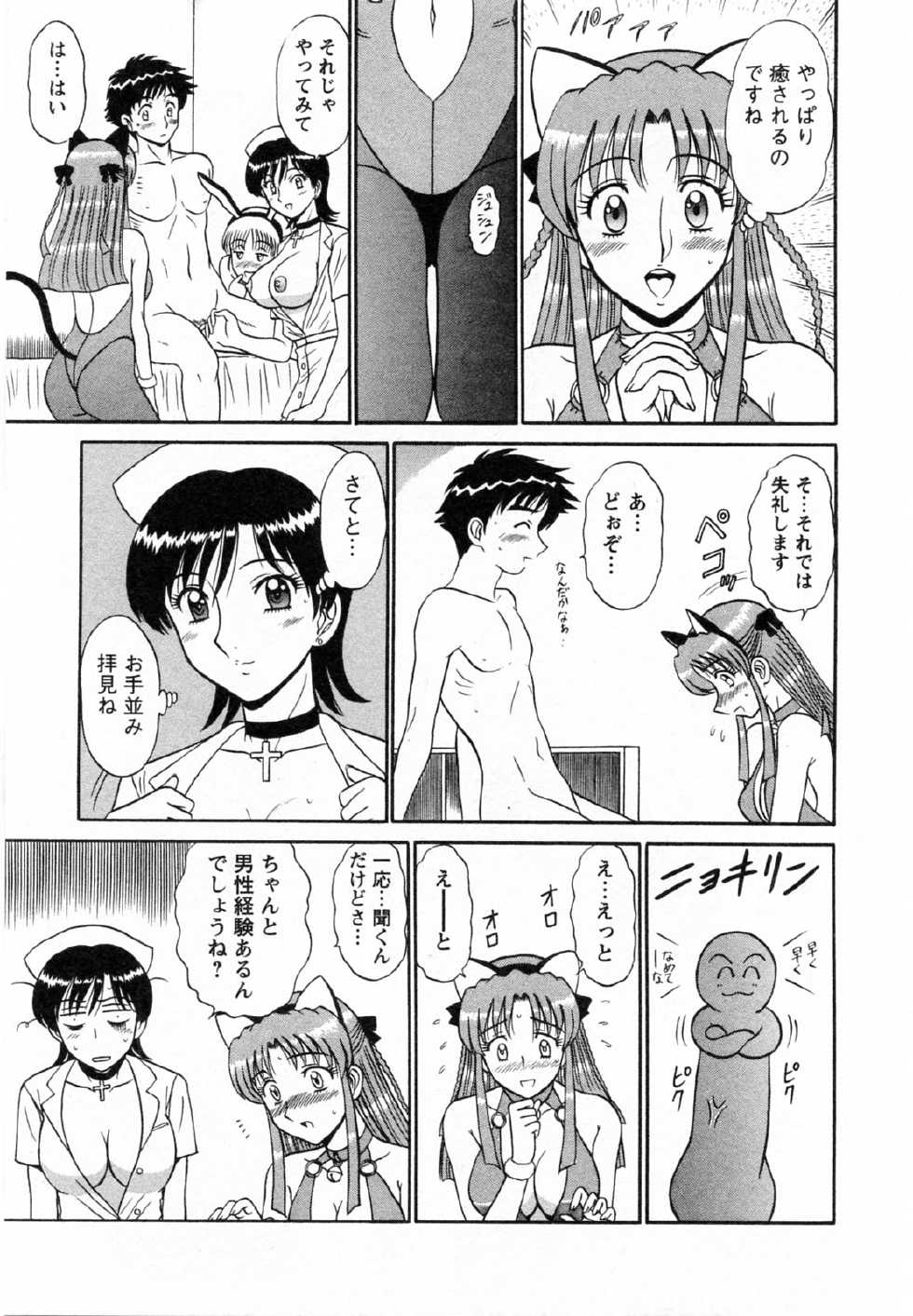 [Shinkuukan] CosDeli CosPlay-Delivery-Health - Page 34