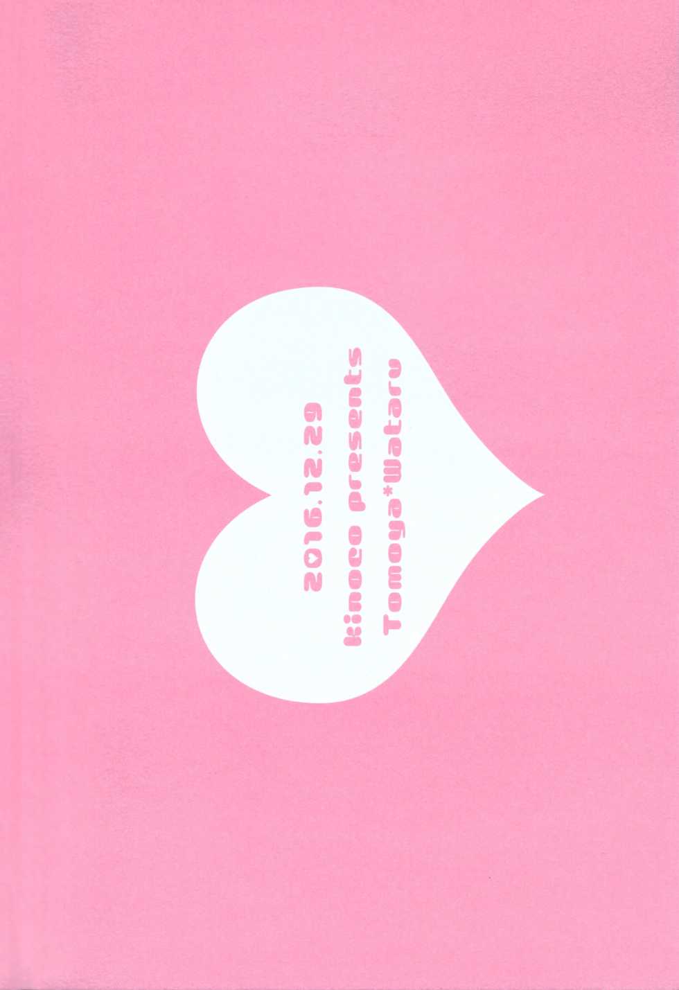 (C91) [kinoco (Eno)] Can't Take My Eyes Off You!! (Ensemble Stars!) [Chinese] [瑞树汉化组] - Page 31