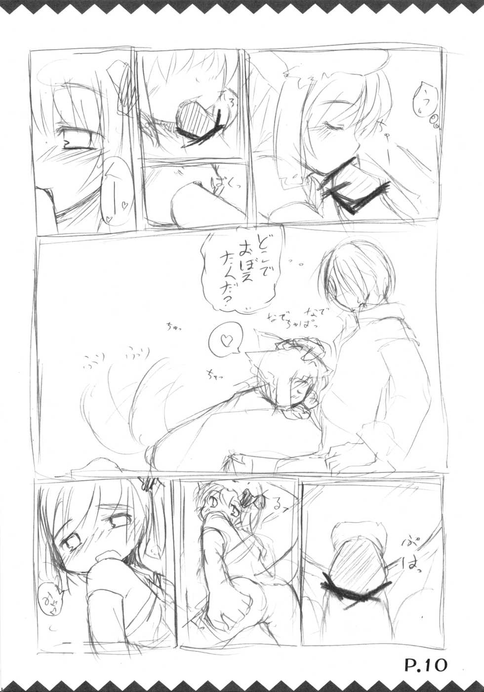 (SC33) [Hoshidokei (Toba Hiyoko.)] Tsukiyo Hana no Hon (Ragnarok Online) - Page 12