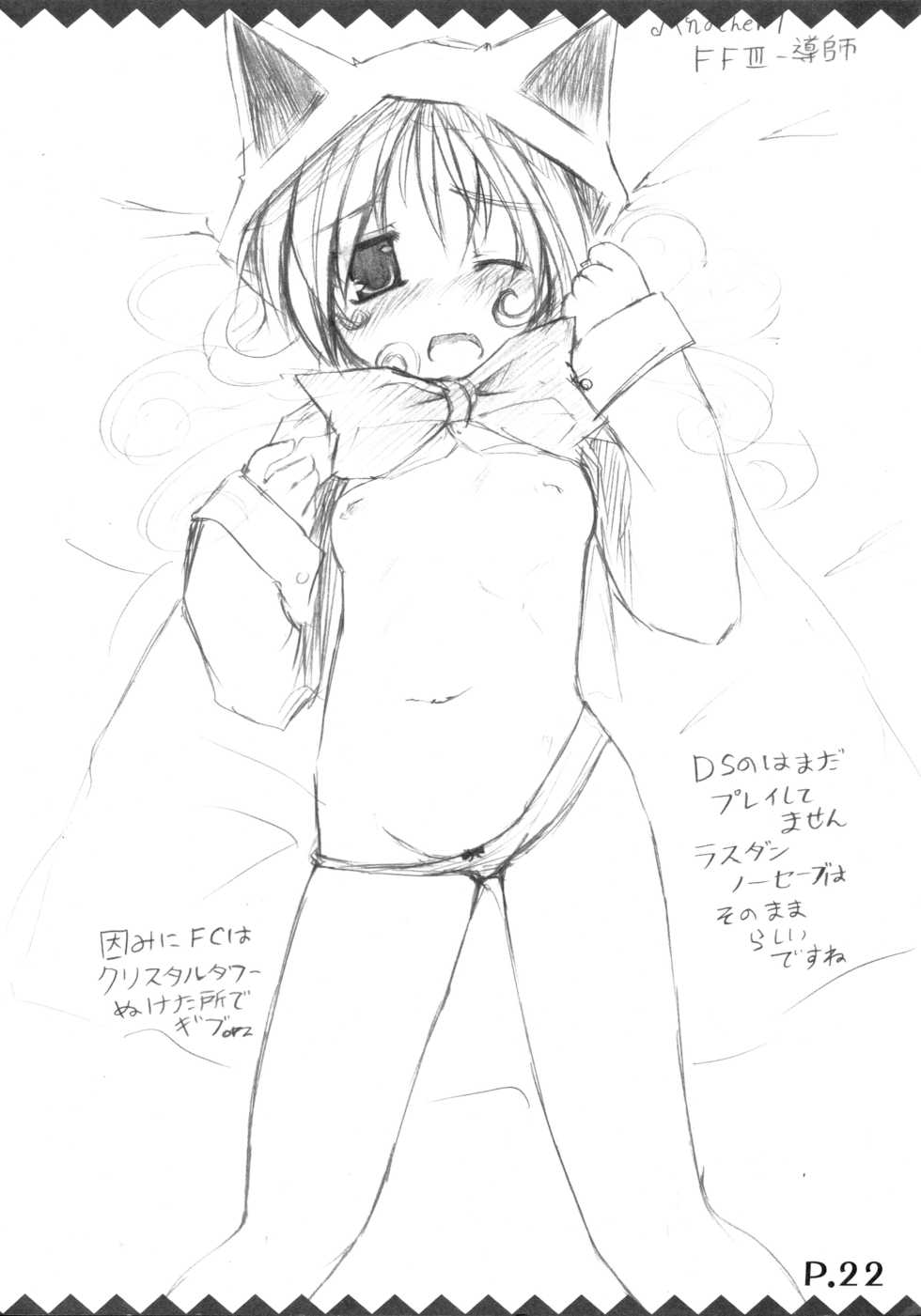 (SC33) [Hoshidokei (Toba Hiyoko.)] Tsukiyo Hana no Hon (Ragnarok Online) - Page 24