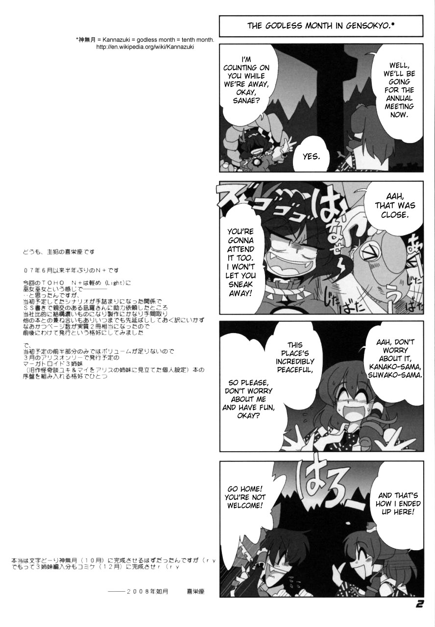 (SC38) [Kieyza cmp (Kieyza)] TOHO N+ Light (Touhou Project) [English] [desudesu] - Page 4