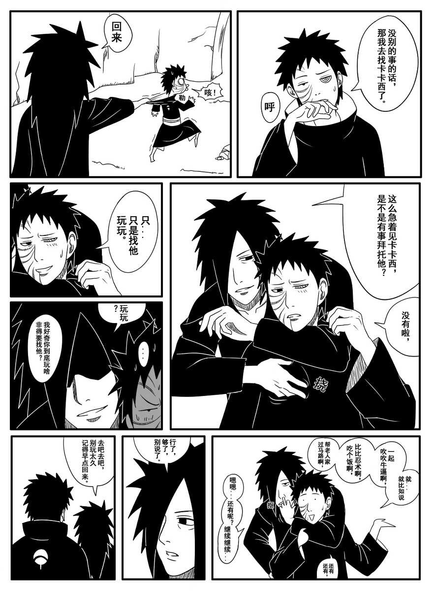 Naruto Obito Uchiha Madara Uchiha - Page 6