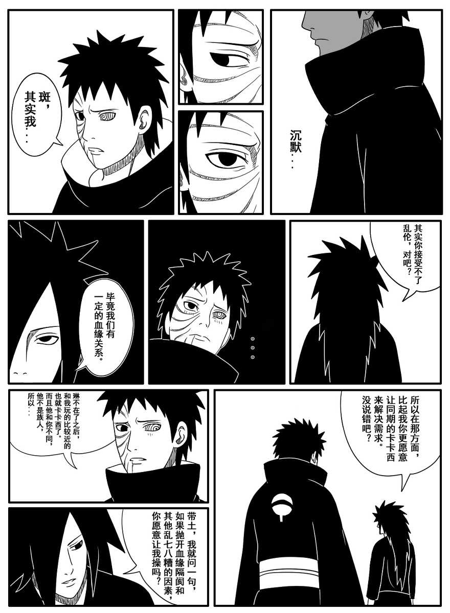 Naruto Obito Uchiha Madara Uchiha - Page 7