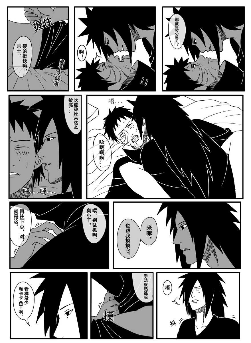 Naruto Obito Uchiha Madara Uchiha - Page 10