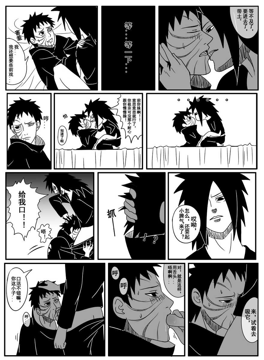 Naruto Obito Uchiha Madara Uchiha - Page 11