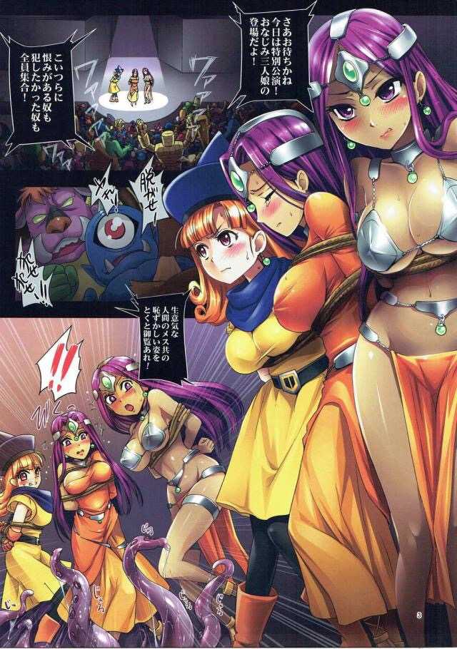 (C90) [Modae Tei (Modaetei Anetarou)] Monbarbara Gekijou Tokubetsu Koen - Portio Kaihatsu Show (Dragon Quest IV) - Page 2