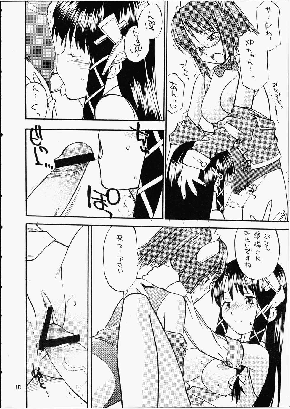 (Futaba Bunkasai) [Hinemosuan (Hinemosu Notari)] She Came in Through The Windows (OS-tan) - Page 9