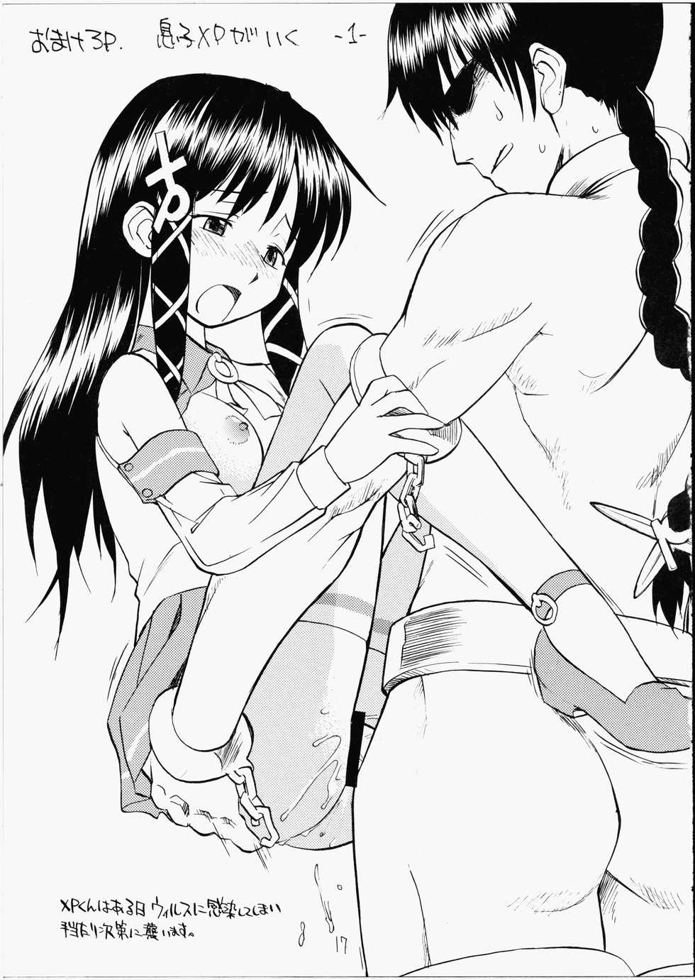 (Futaba Bunkasai) [Hinemosuan (Hinemosu Notari)] She Came in Through The Windows (OS-tan) - Page 16