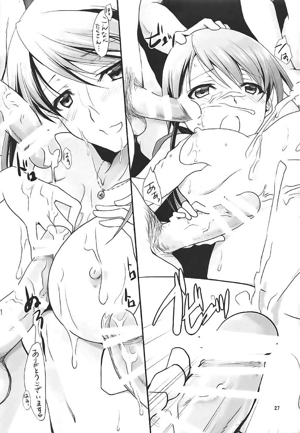 (C91) [Chagashi Saiban (Yamaki Rin)] Takanari no Cinderella (THE IDOLM@STER CINDERELLA GIRLS) - Page 26