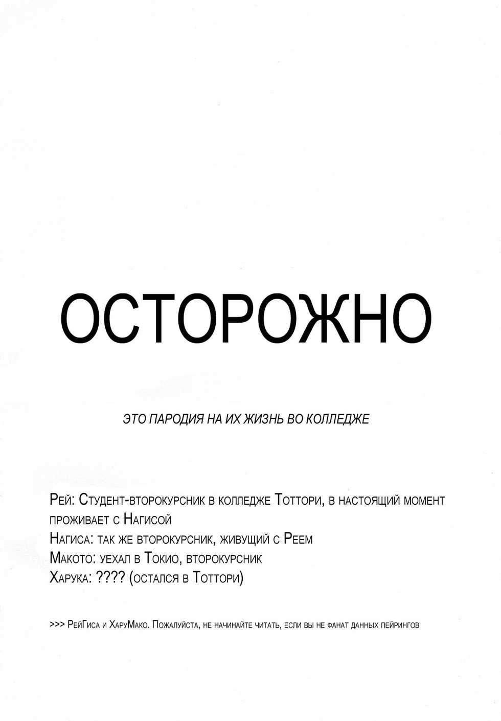 (C86) [TATA (Hata)] TWO STRIP TEASE (Free!) [Russian] [﻿Haydoken-Tanuky] - Page 3