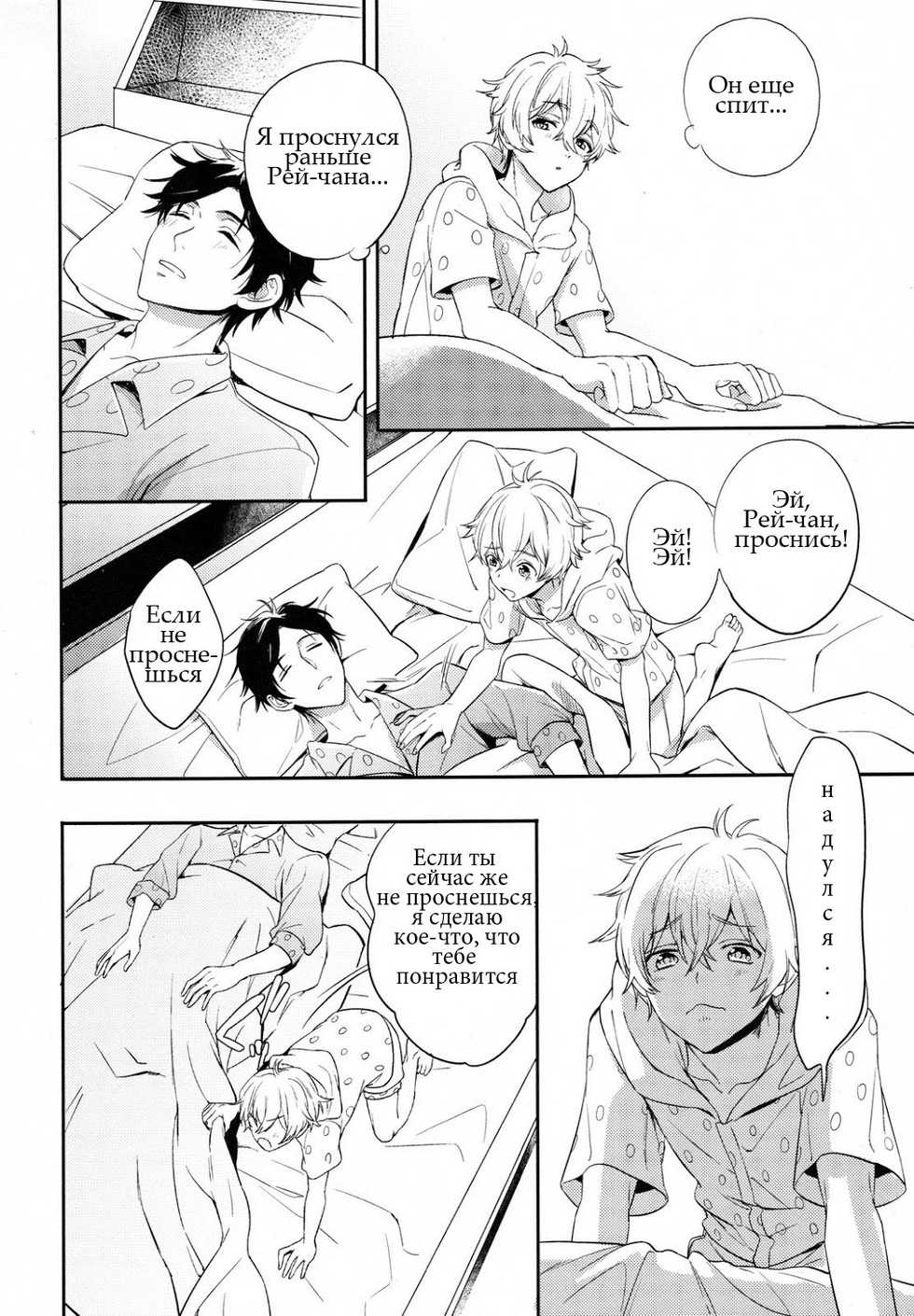 (C86) [TATA (Hata)] TWO STRIP TEASE (Free!) [Russian] [﻿Haydoken-Tanuky] - Page 5