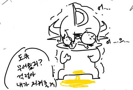 [Doppel] 잡넷캔 [Korean] - Page 22