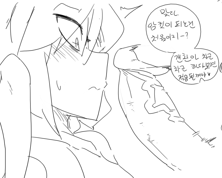 [Doppel] 잡넷캔 [Korean] - Page 36