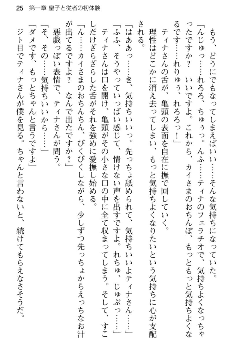 [Akino Konomi, Kichihachi] Oukyuu Maid to Harem Keikaku - Page 37