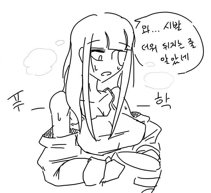 [Doppel] 꼬리망가 [Korean] - Page 29