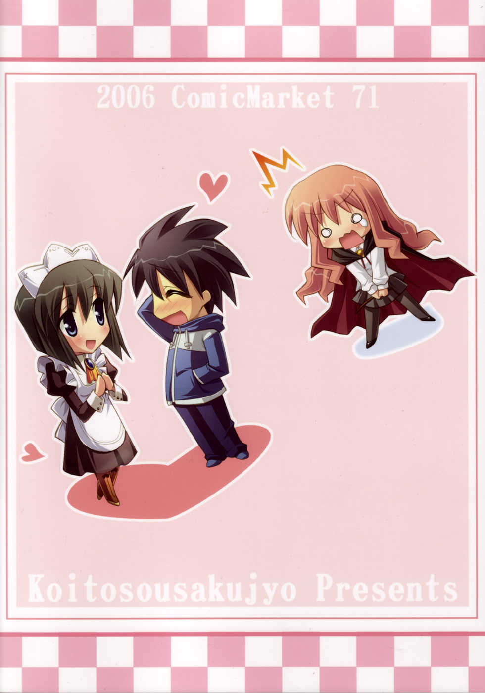 (C71) [Koito Sousakusho (Hinata Mutsuki)] TunTun? or DereDere? (Zero no Tsukaima) - Page 26