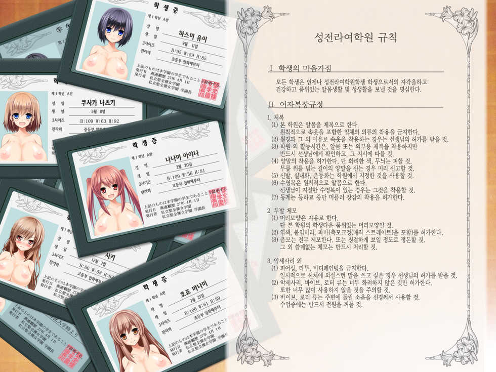 [WOMI] Sei Zenra Jogakuen [Korean] [시뮬라시옹] - Page 3