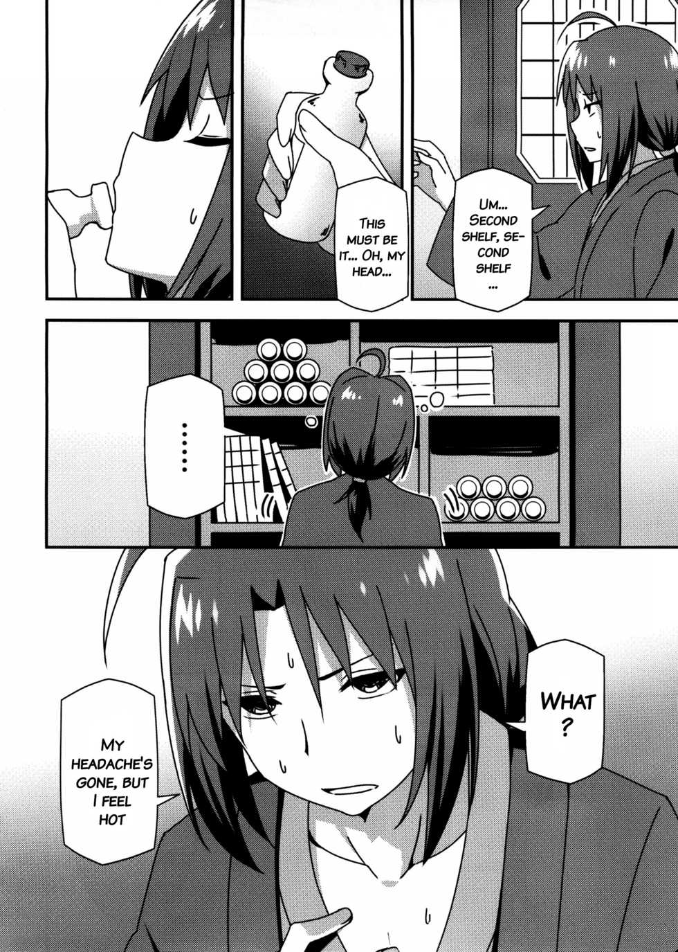 (C89) [Candy Club (Sky)] Utawareru Makuai ~Jounetsu no Hiyaku~ (Utawarerumono Itsuwari no Kamen) [English] [Rokuma] - Page 3