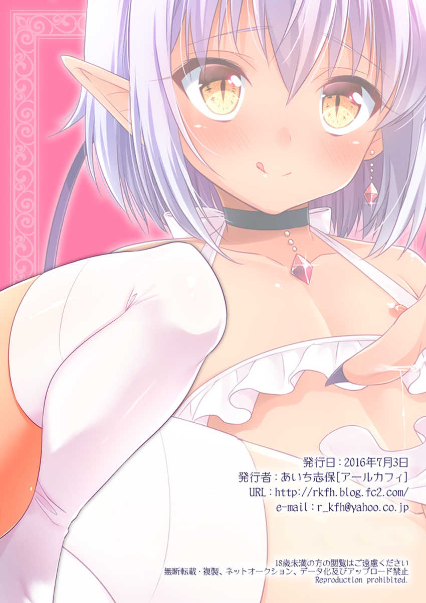 [R kaffy (Aichi Shiho)] Shounen Succubus -Bangaihen- [Portuguese-BR] [LIANEF] [Digital] - Page 8