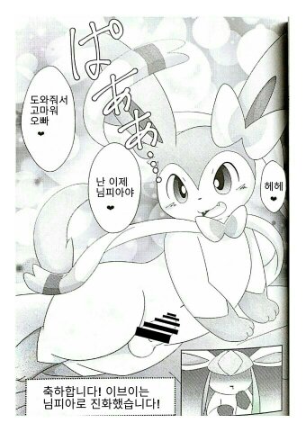 (C87) [TUMBLE WEED (Itameshi)] Drain Kiss (Pokémon) [Korean] - Page 9