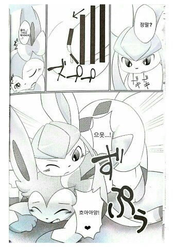(C87) [TUMBLE WEED (Itameshi)] Drain Kiss (Pokémon) [Korean] - Page 12