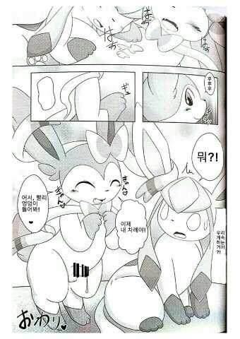 (C87) [TUMBLE WEED (Itameshi)] Drain Kiss (Pokémon) [Korean] - Page 15
