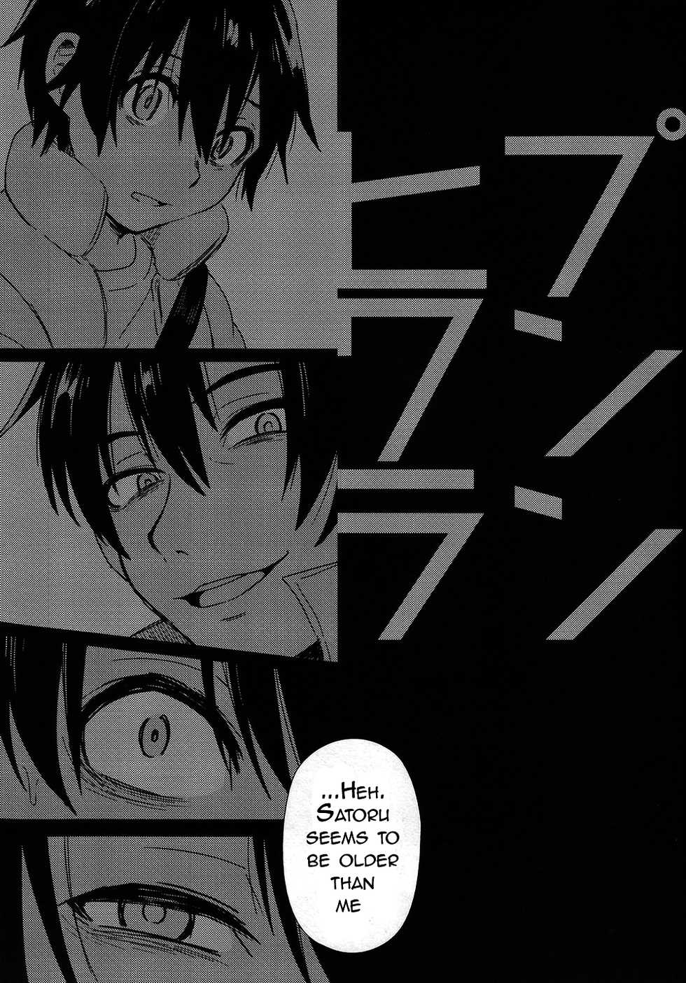 (SUPERKansai22) [Metroier (Ikegami Moyuko)] Hypno Wonder Land (Boku Dake ga Inai Machi) [English] [Saturday Crush!] - Page 5