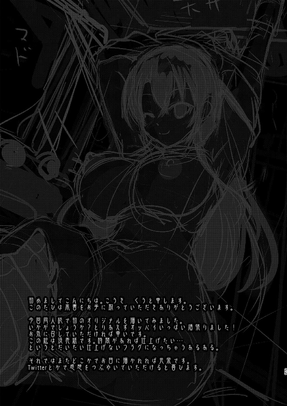 [Moon Night Kitten (Kouki Kuu)] Kyonyuu no Onee-chan wa Suki desu ka? | Do You Like Big Sis' Big Tits? [English] =TLL + CW= [Digital] - Page 24