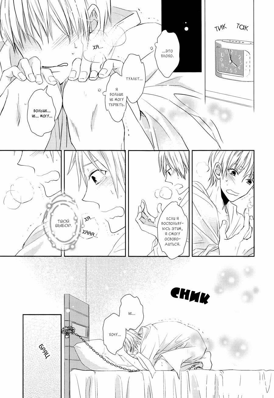 (C82) [SPEARMINT KIDS (Konno Tsugumi)] Love Me Kiss Me (Kuroko no Basuke) [Russian] [yt pyf.] - Page 14