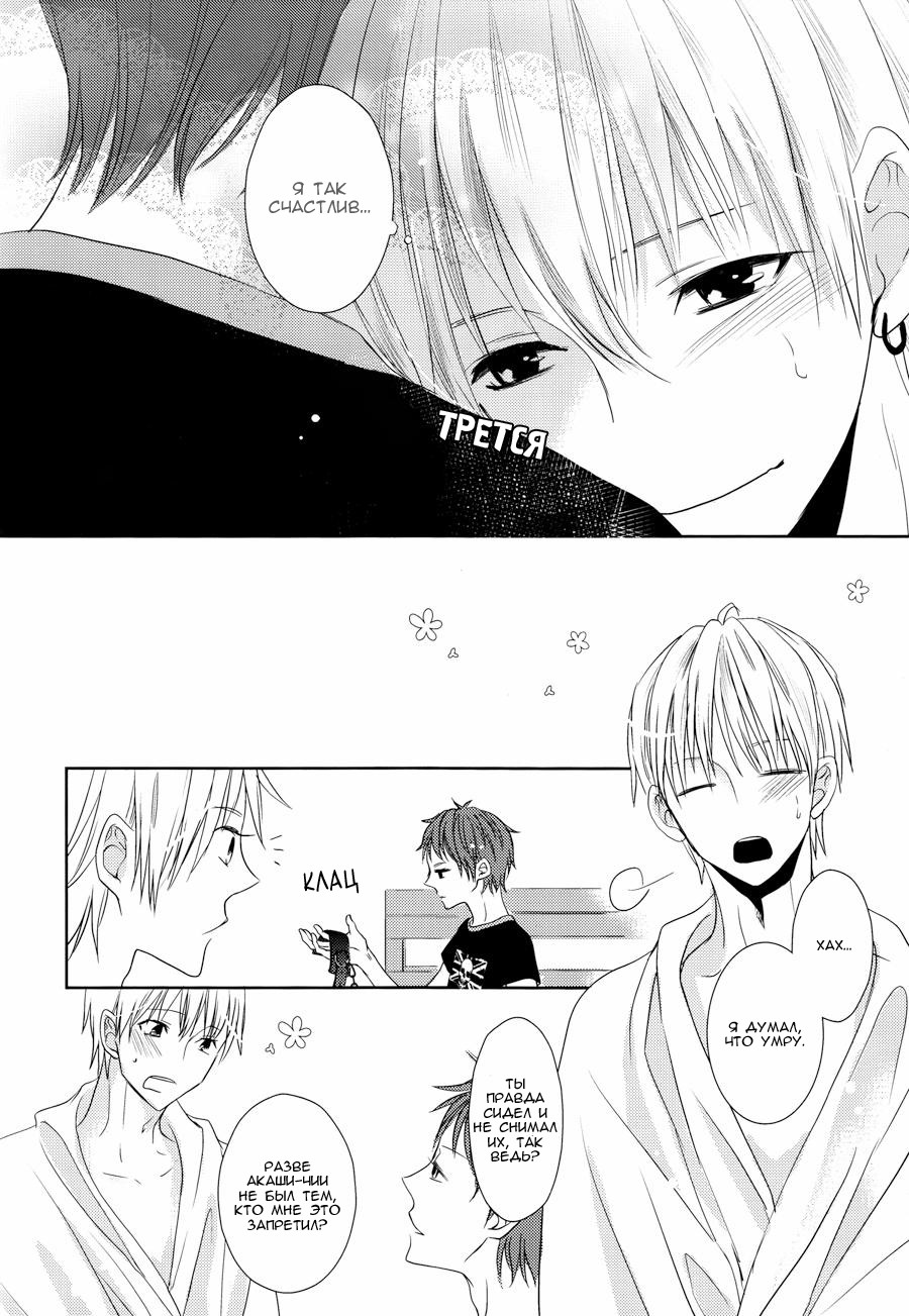 (C82) [SPEARMINT KIDS (Konno Tsugumi)] Love Me Kiss Me (Kuroko no Basuke) [Russian] [yt pyf.] - Page 19