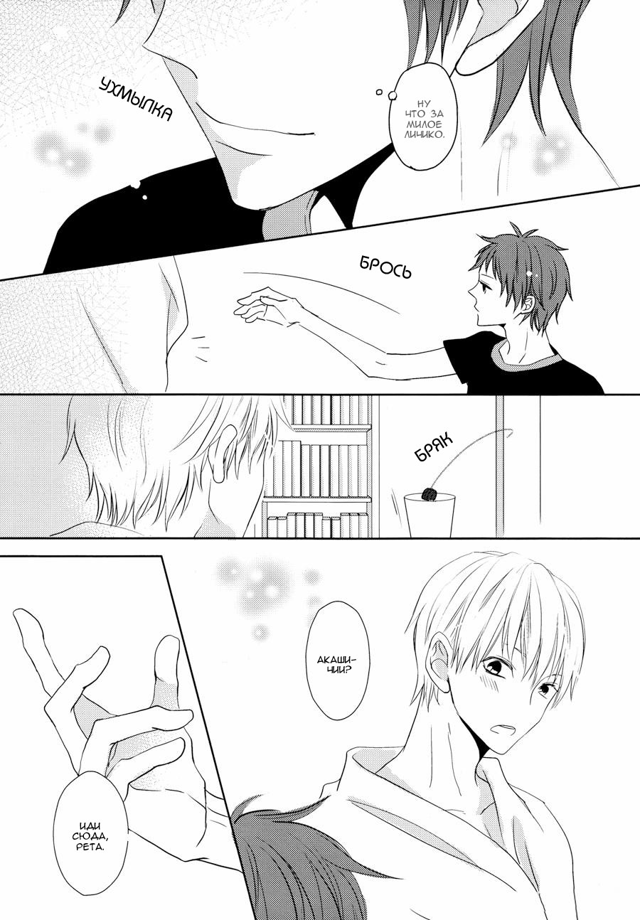 (C82) [SPEARMINT KIDS (Konno Tsugumi)] Love Me Kiss Me (Kuroko no Basuke) [Russian] [yt pyf.] - Page 22