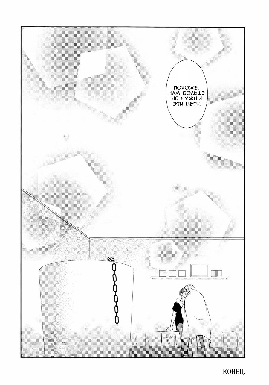 (C82) [SPEARMINT KIDS (Konno Tsugumi)] Love Me Kiss Me (Kuroko no Basuke) [Russian] [yt pyf.] - Page 23