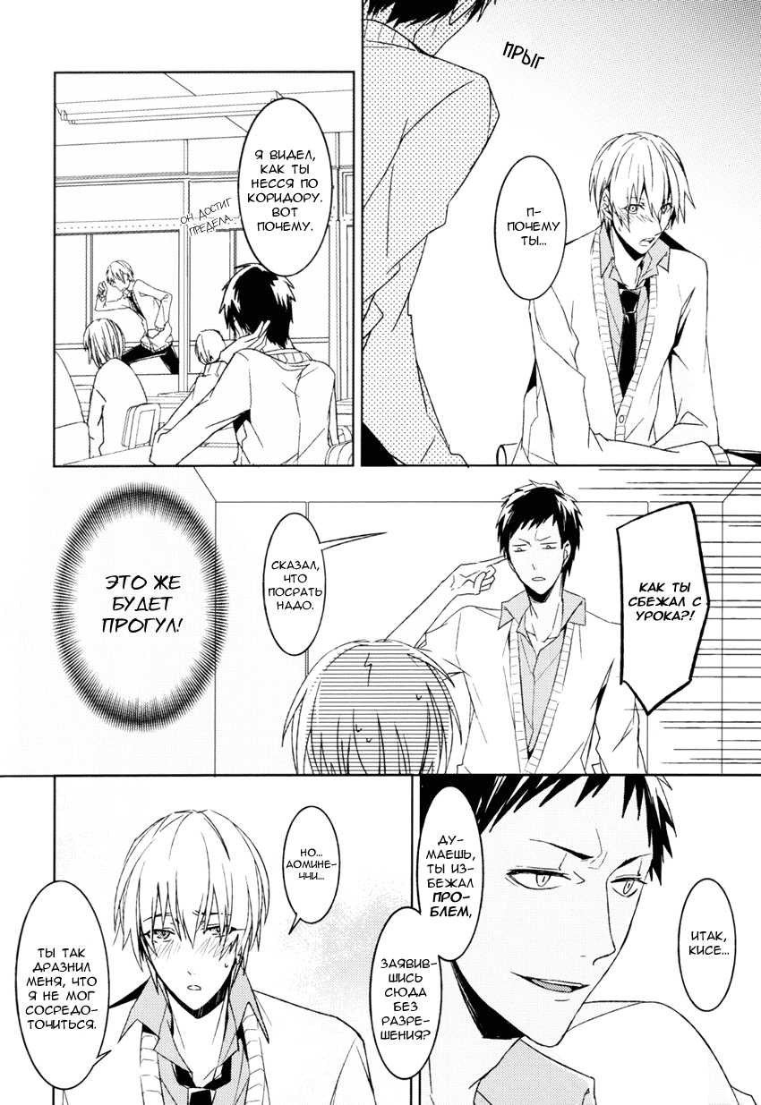 (SPARK7) [Radistar (157)] Pinkberry (Kuroko no Basuke) [Russian] [﻿Kanablog, CAFE of DREAMS] - Page 10